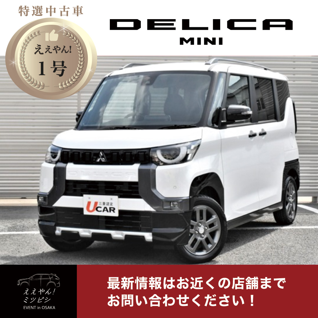 中古車_ええやん1号