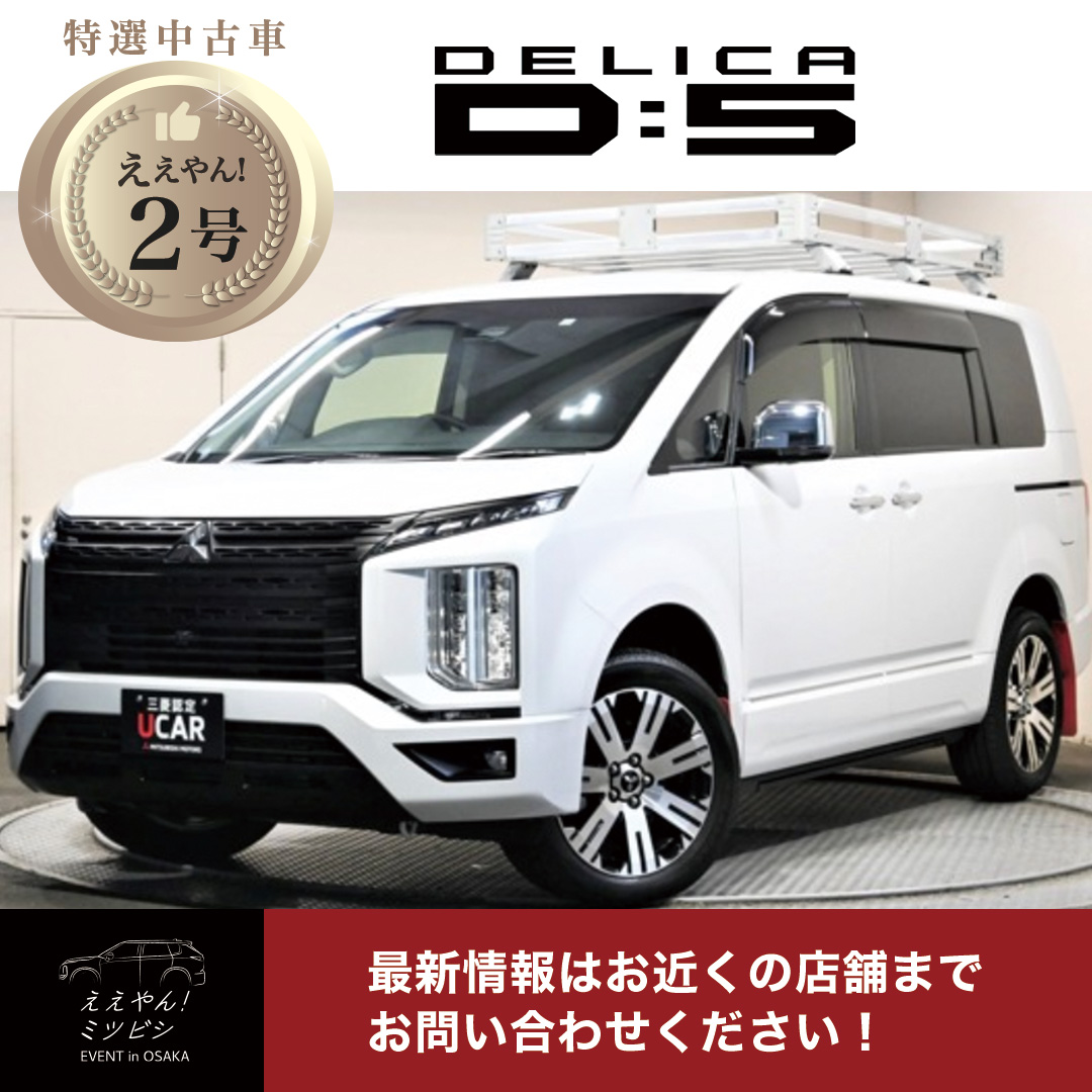 中古車_ええやん2号