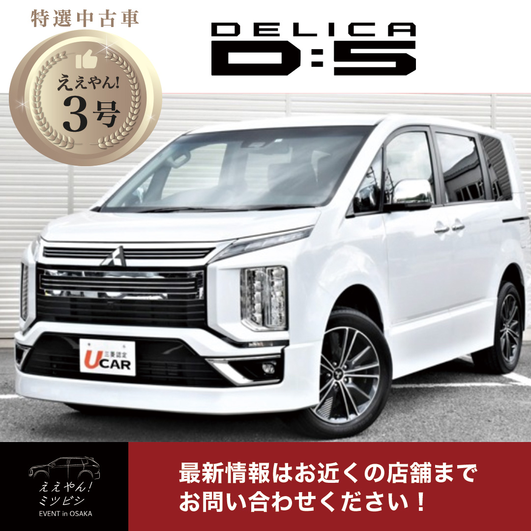 中古車_ええやん3号
