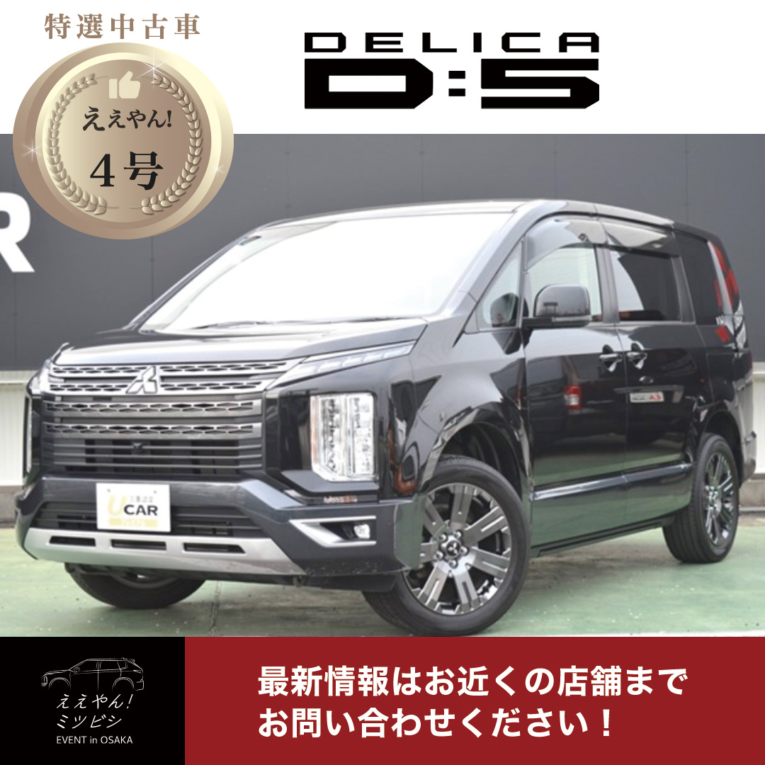 中古車_ええやん4号