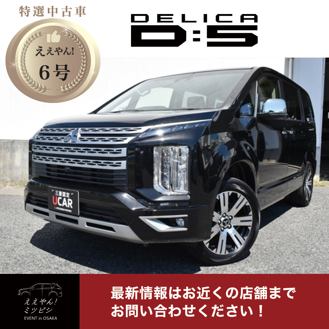 中古車_ええやん6号