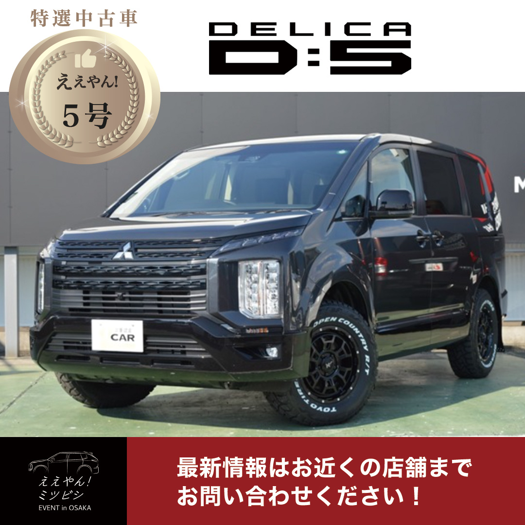 中古車_ええやん5号