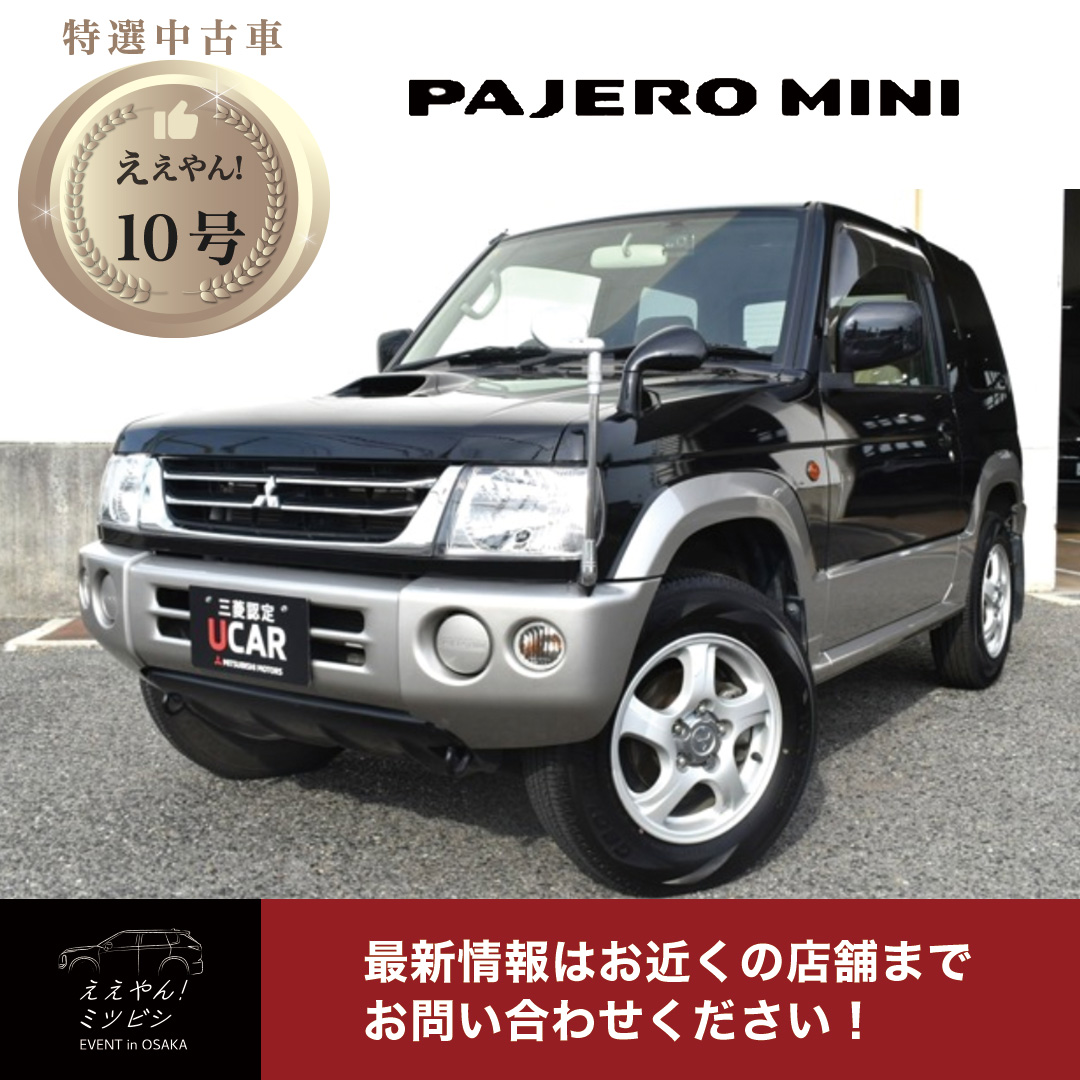 中古車_ええやん10号