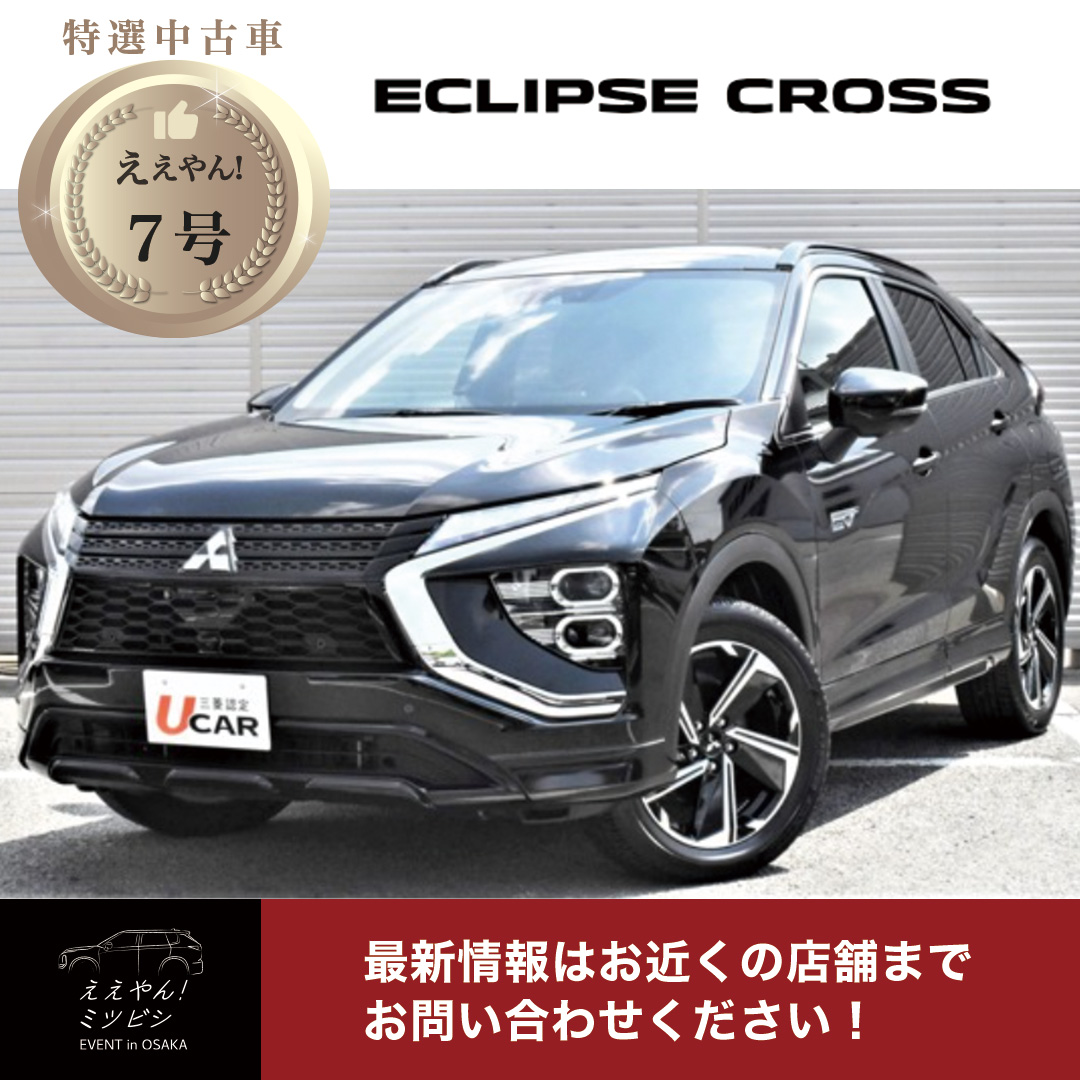 中古車_ええやん7号