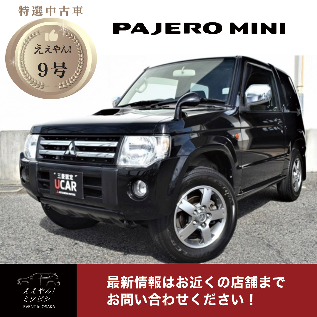 中古車_ええやん9号