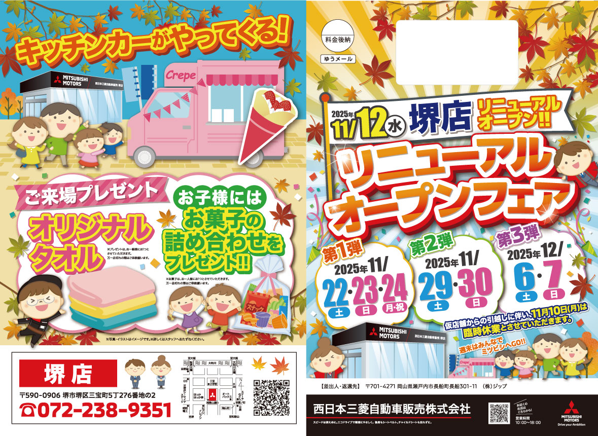 <br />
<b>Warning</b>:  Undefined variable $field12_image_alt in <b>/home/cifinc/eeyan-mitsubishimotor-osaka.com/public_html/test.eeyan-mitsubishimotor-osaka.com/wp-content/themes/mitsubishi/front-page.php</b> on line <b>223</b><br />
